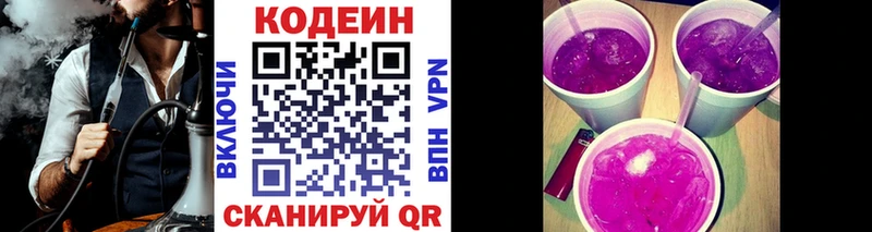 Codein напиток Lean (лин)  сайты даркнета наркотические препараты  Рыбное 