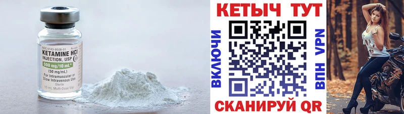 Кетамин ketamine OMG как войти Рыбное