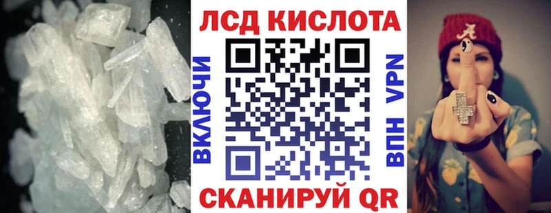 LSD-25 экстази кислота  Рыбное 
