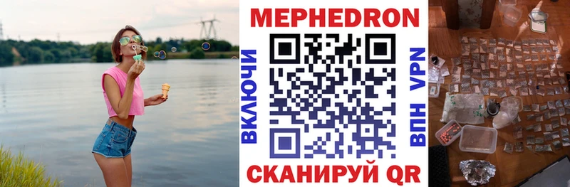 Меф мяу мяу Рыбное