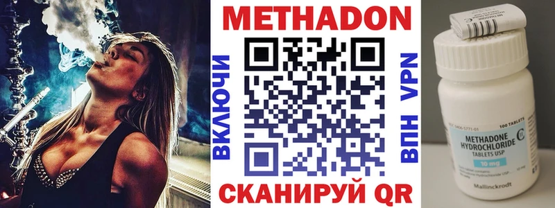 OMG онион  Рыбное  МЕТАДОН methadone  хочу наркоту 